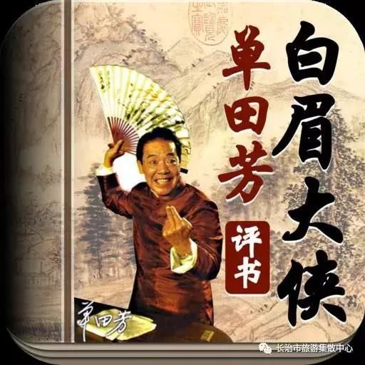 说书人在哪能听 t01bf02a31a694dcb83.jpg