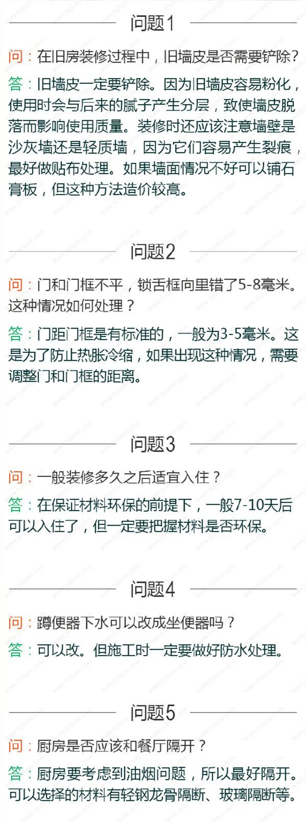 新房装修，40个常见问题汇总，全搞懂不被坑!