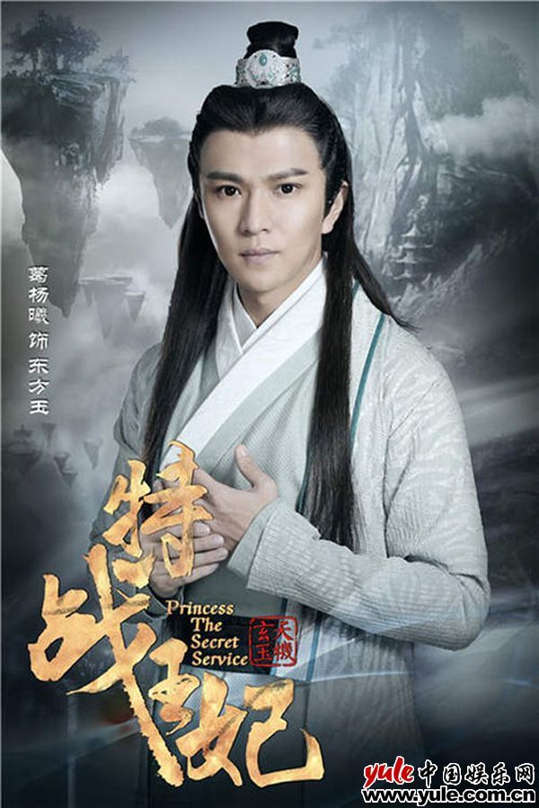 《特战王妃》葛杨曦开挂战反派 白衣翩翩帅气