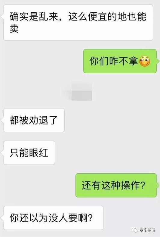 土拍现场，开发商集体遭劝退?