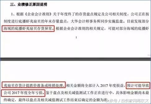 连环雷爆!獐子岛引发强烈质疑,为什么造假的总