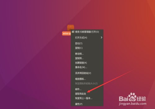 Ubuntu16.04如何安装QQ听语音