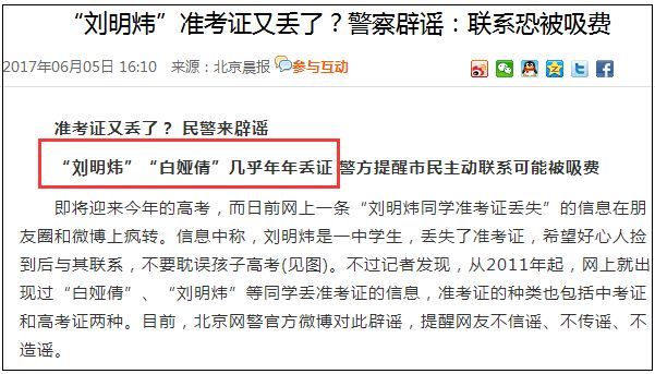 养老保险满15年就不用缴了?五月的这些谣言太坑人!不要信!