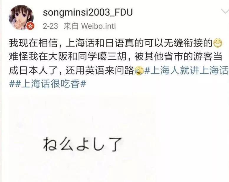 快被我们抛弃的上海话,日本人却在努力学习。