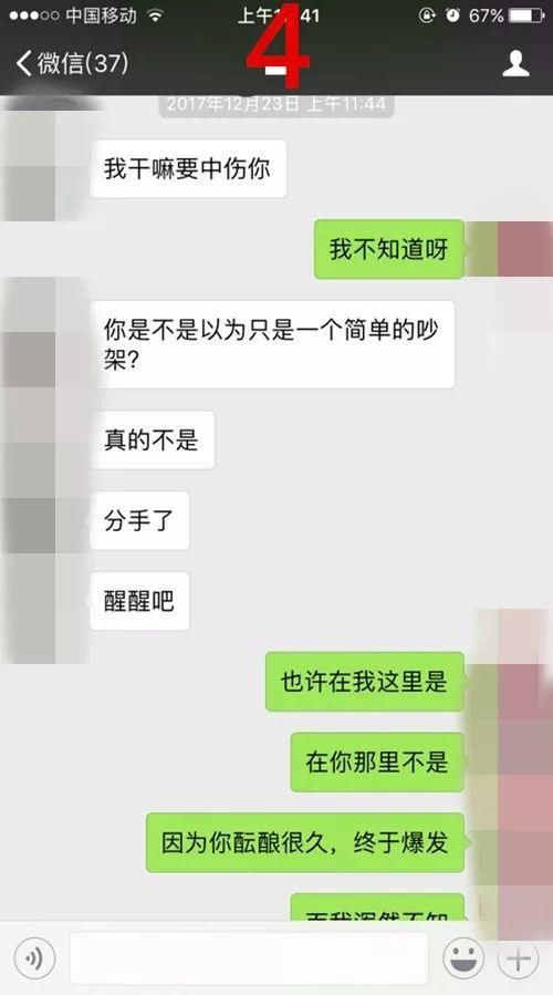 想要复合，先留点尊严给自己