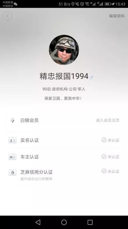 天呐！顺风车事件把妹子们都吓成啥样了？资料全部改成了猛男恶霸