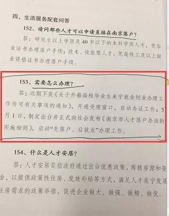 今起，南京执行落户新政！这批人可直接落户买房！