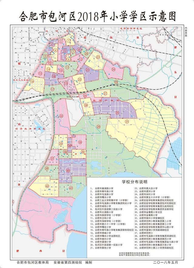 速看!合肥2018年各区最新中小学学区划分方案