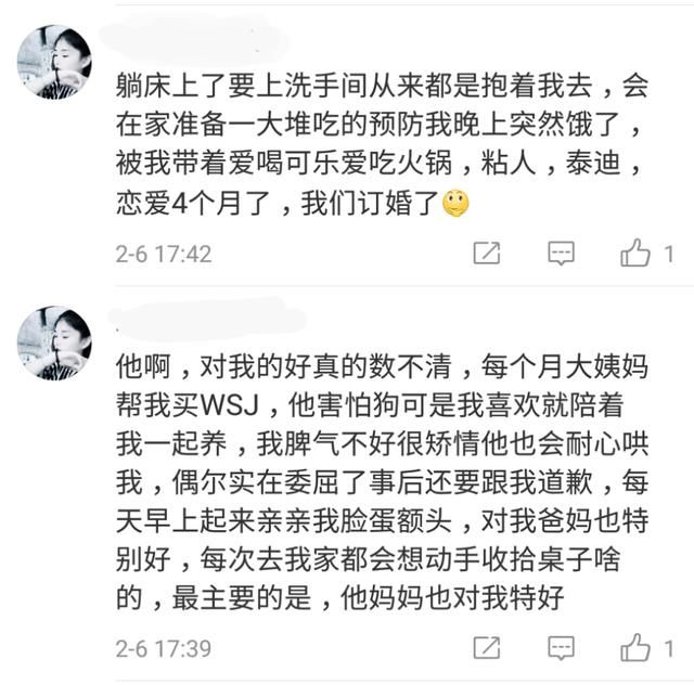 遇到过爱你恨不得把你揉进身体里的男人吗？看到最后不要笑出声！