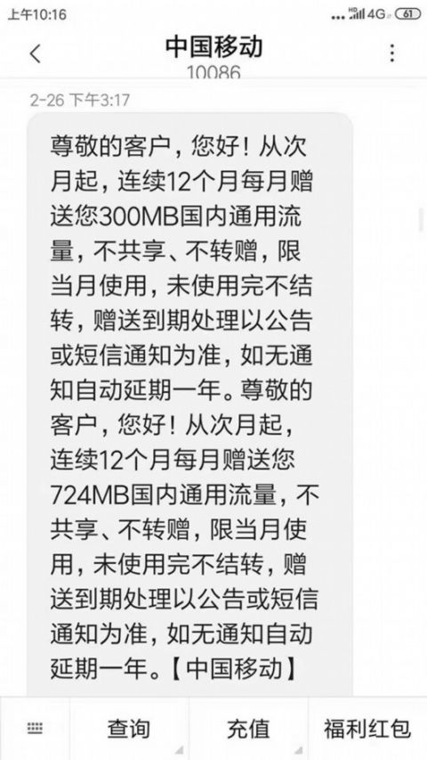 执行异议申请书