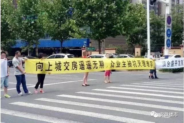 还我房产!3年不交楼、户口办不了!业主横幅刷满整栋楼!合肥10大烂