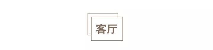 有点MUJI的暖，有点北欧的爽，这个117阳光大两居满分!