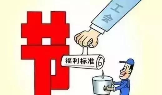 单位节日不发福利？巡察组：该发的福利不发，也是不作为