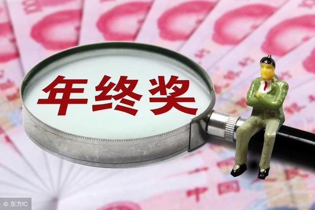 企业必须发年终奖吗？能扣发或延期、分期发放吗？劳动法规定如下