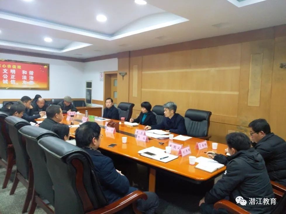 市教育局党组召开2017年度民主生活会征求意