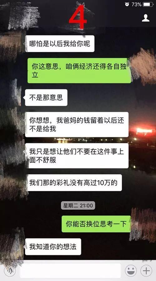 13万的礼金都不想给，他到底是为人，还是为钱