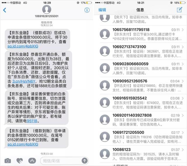 众安怎么人验识别失败 众安保险短信验证码