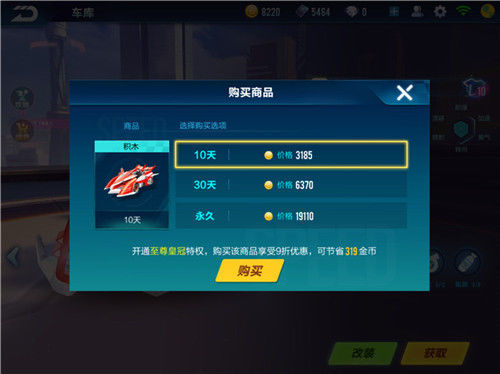 QQ飞车手游积木怎么样?积木赛车属性分享