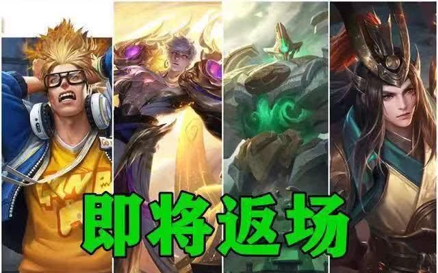 战令皮肤返场宝箱