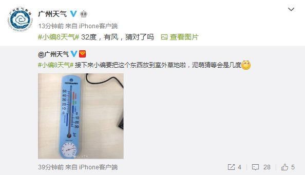 实测32℃!广东要入夏?雷雨、冷空气:我们不答应!至于回南天……