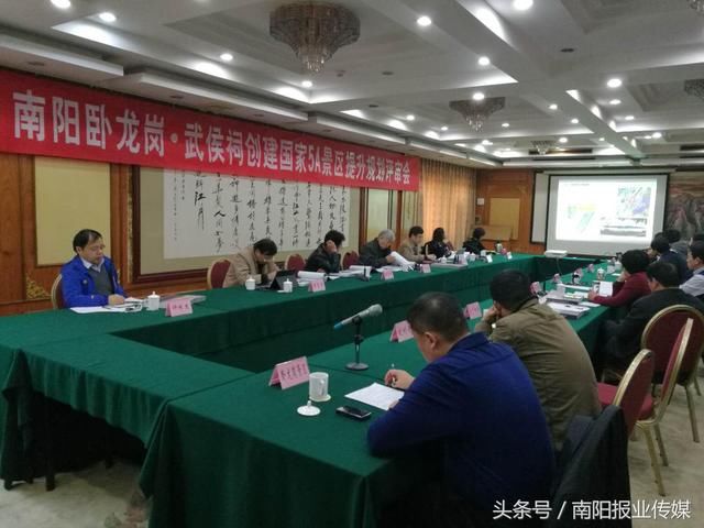 南阳卧龙岗武侯祠创建国家5A级景区提升规划