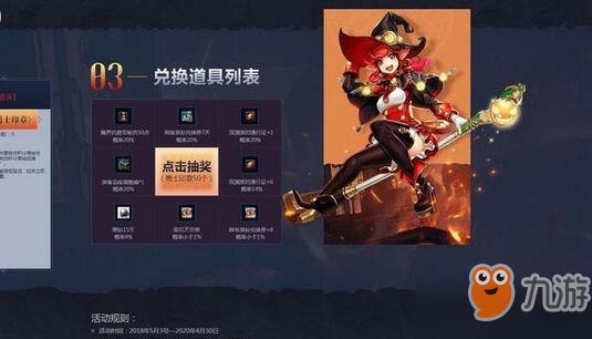 《DNF》十周年追忆武器装扮领取活动 追忆天