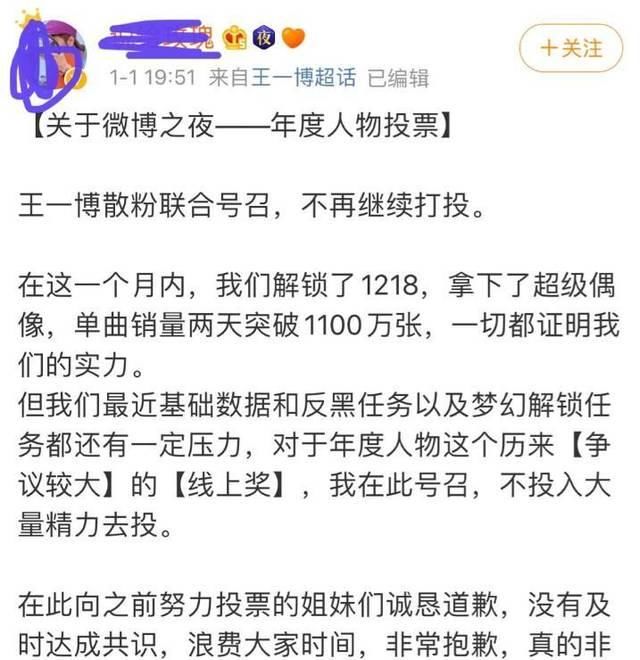 给王一博投票在哪里