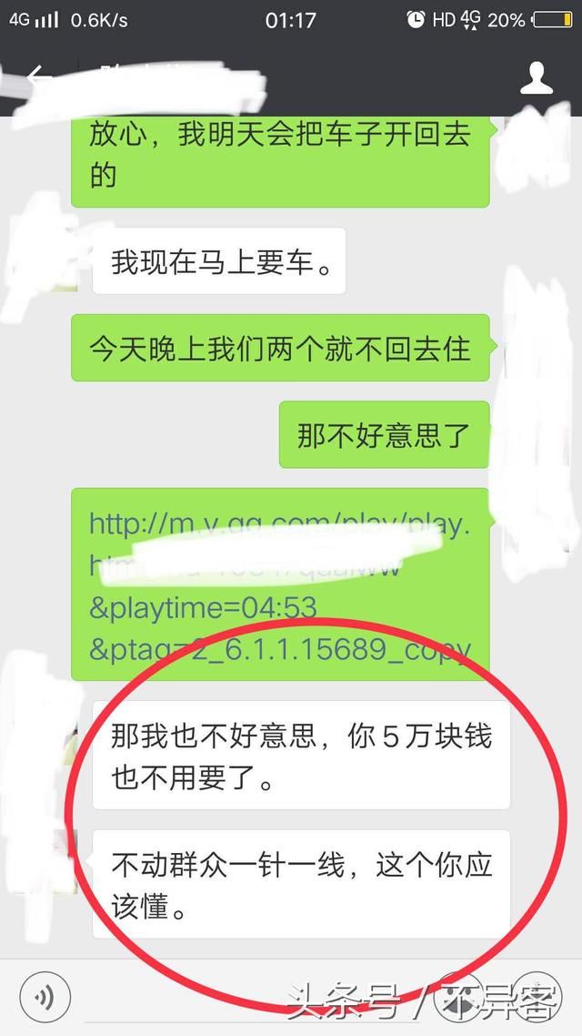 传销分子威胁新人说车站已经安排了人，新人怒怼：谁不来是孙子