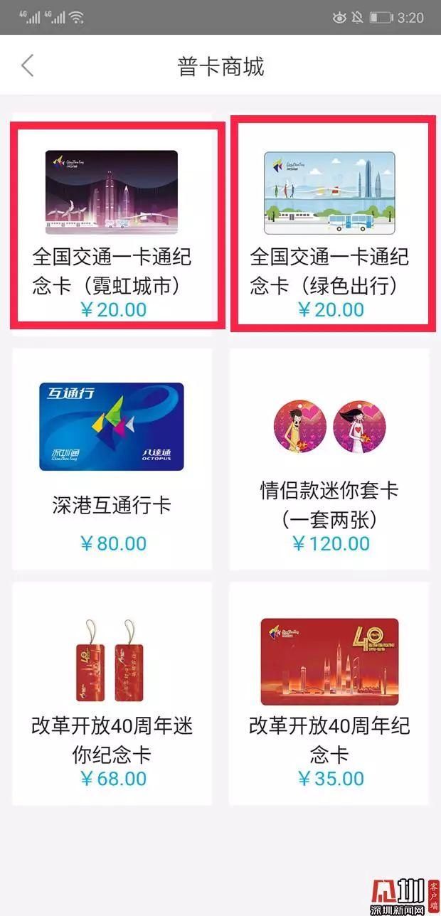 办公交卡在哪里办