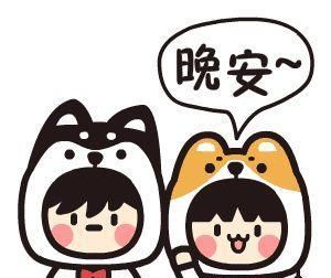 特别好看晚上好最新图片表情包,微信晚安问候语简短祝福句子