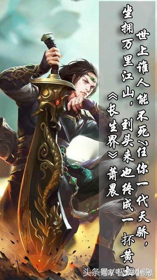 辰东六部作品,六大主角一人一句经典语录,血液