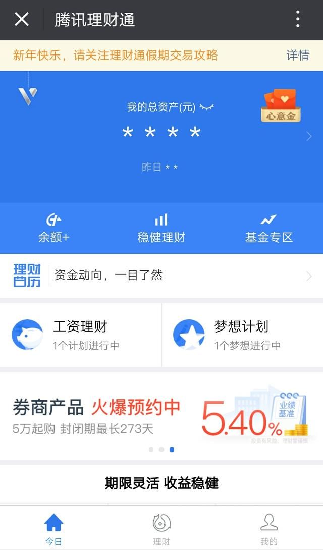 月收入4000，如何有效理财？理财经验分享