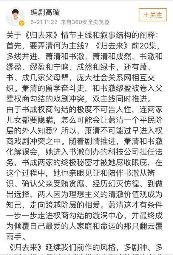 唐嫣、罗晋主演《归去来》前十二集十大槽点,