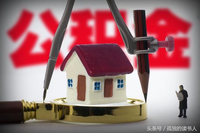 住房公积金除了买房,还能干啥?