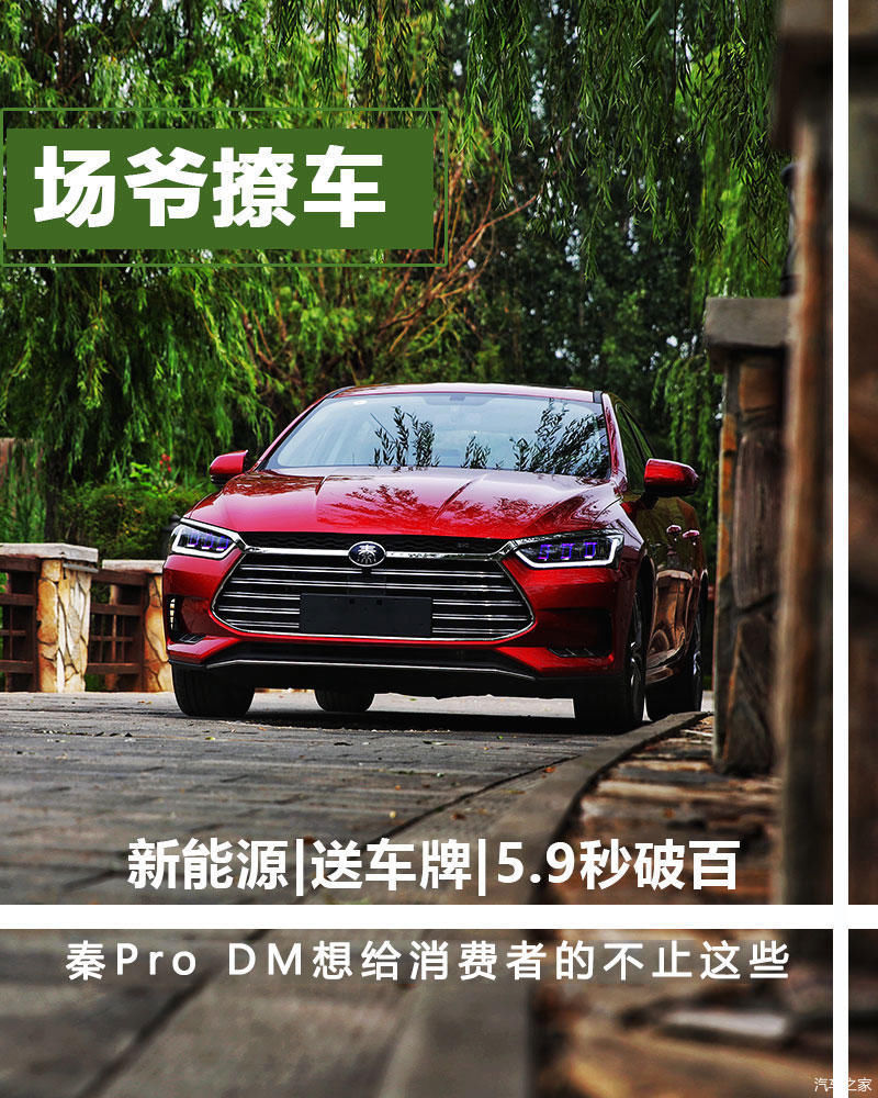 通过车牌号定位车位置