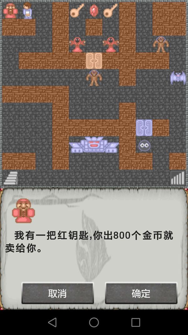 魔塔50层攻略图解 魔塔50层卡BUG通关技巧