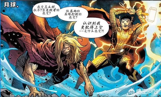 为什么《复联四》里面美国队长可以拿起雷神的