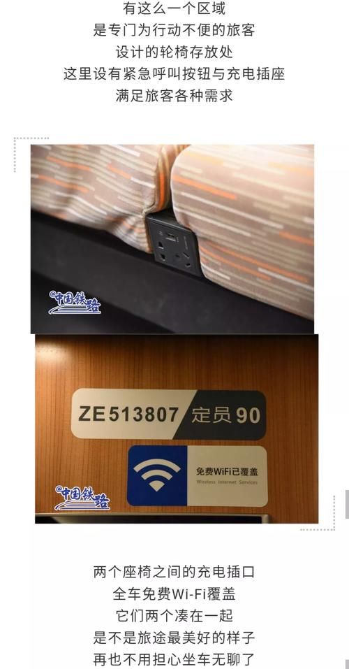 张家口高铁内部