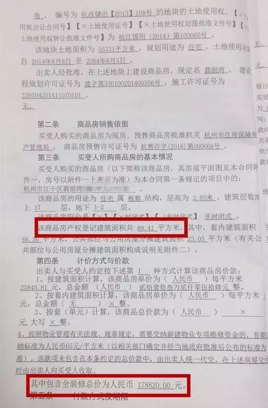 购房者崩溃了!门是纸做的,成本仅500,却收2000\/㎡