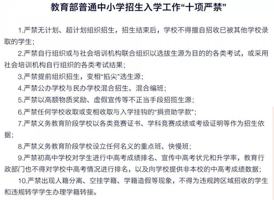山西省教育厅: 严禁宣传炒作 中考状元 一个班不