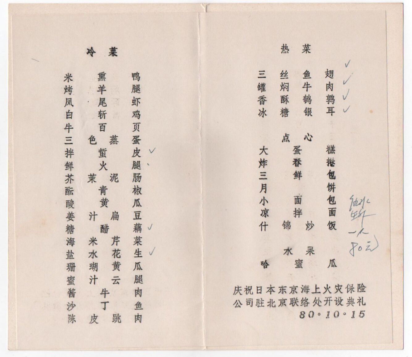 日本来华旅行团人均吃光京沪一家月生活费