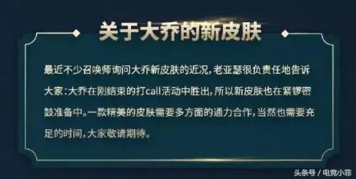 王者荣耀：王昭君6元勇者皮肤下周上架，大乔新皮肤正在制作！