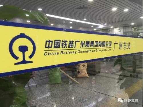 广深城际铁路与穗深城际铁路