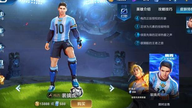 开黑节返场皮肤确认,梅西携手蜜橘,小厨娘两年