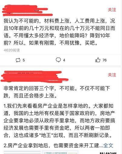 2018年房价要跌回10年前？听听别人怎么说！