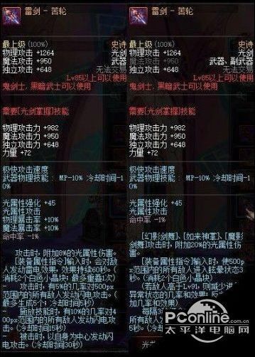 DNF通缉黄金哥布林活动换什么武器?85史诗武器推荐