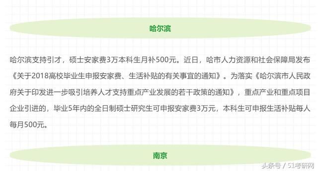 浙江抢人才：硕士补贴30万！再说考研没用小心拿钱砸你