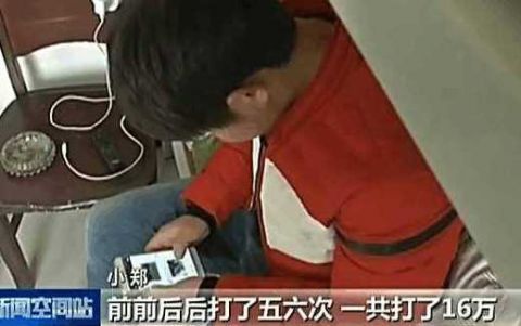 小伙网购彩票必中秘籍给骗走16万, 事后还给