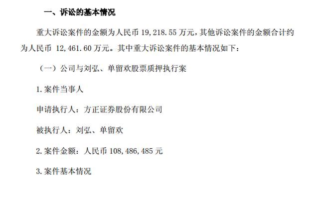 贾跃亭爆仓！这家券商哭了 还有19笔质押炸弹未拆