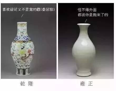 雍正：朕没有你这样农家乐审美的儿子！乾隆：皇阿玛你听我解释